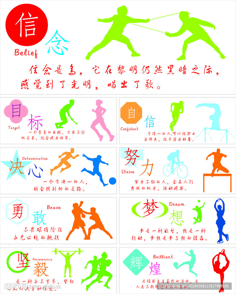 是无数篮球